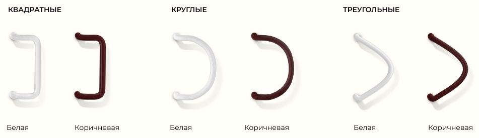 Ручки-скобы
